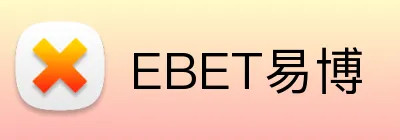 EBET易博 logo